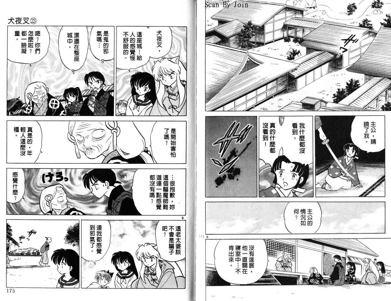 第23卷