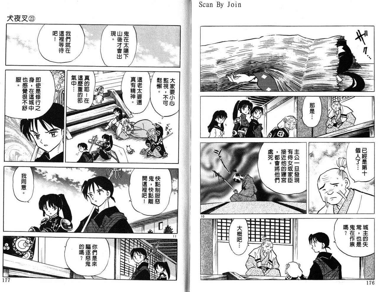 第23卷