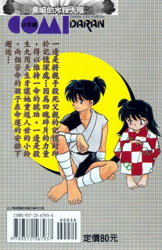 第23卷
