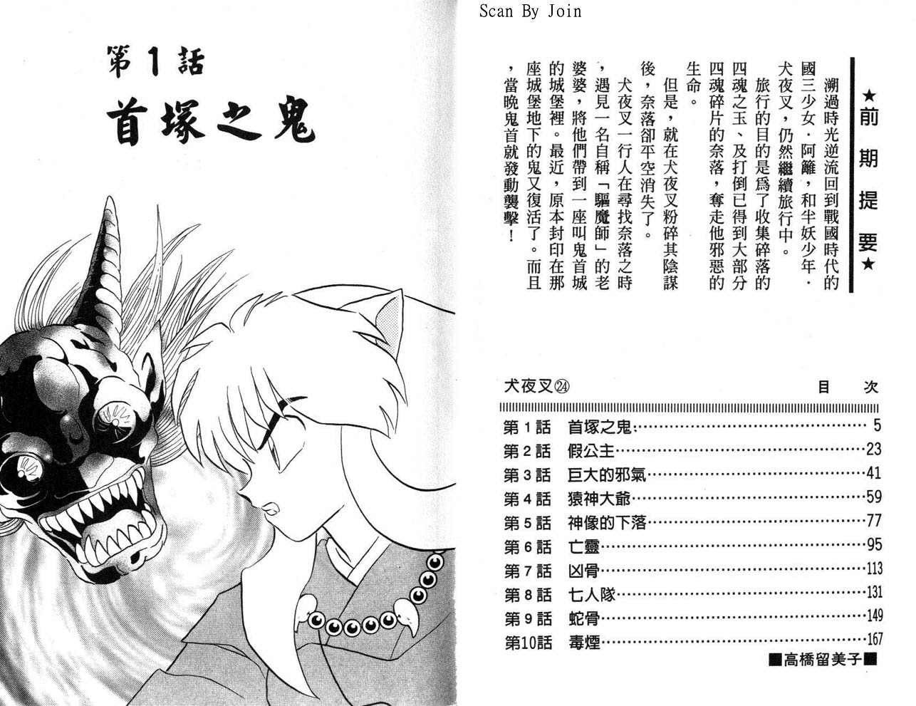 第24卷