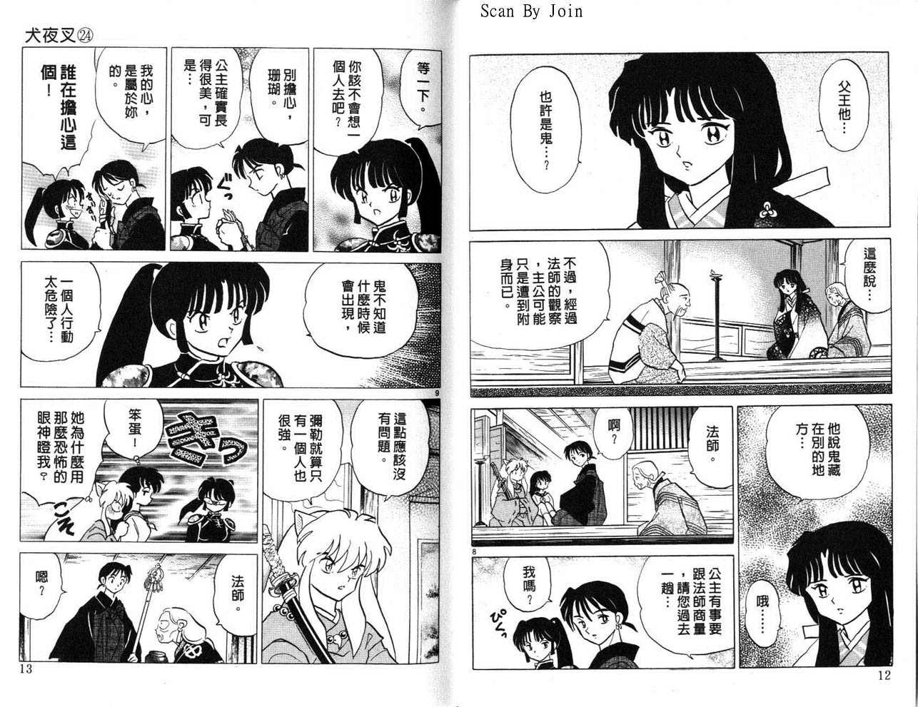 第24卷