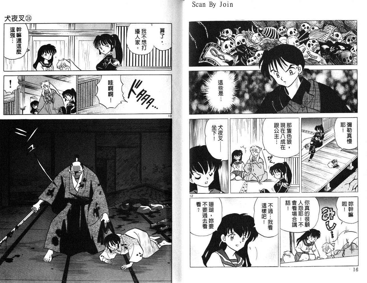 第24卷