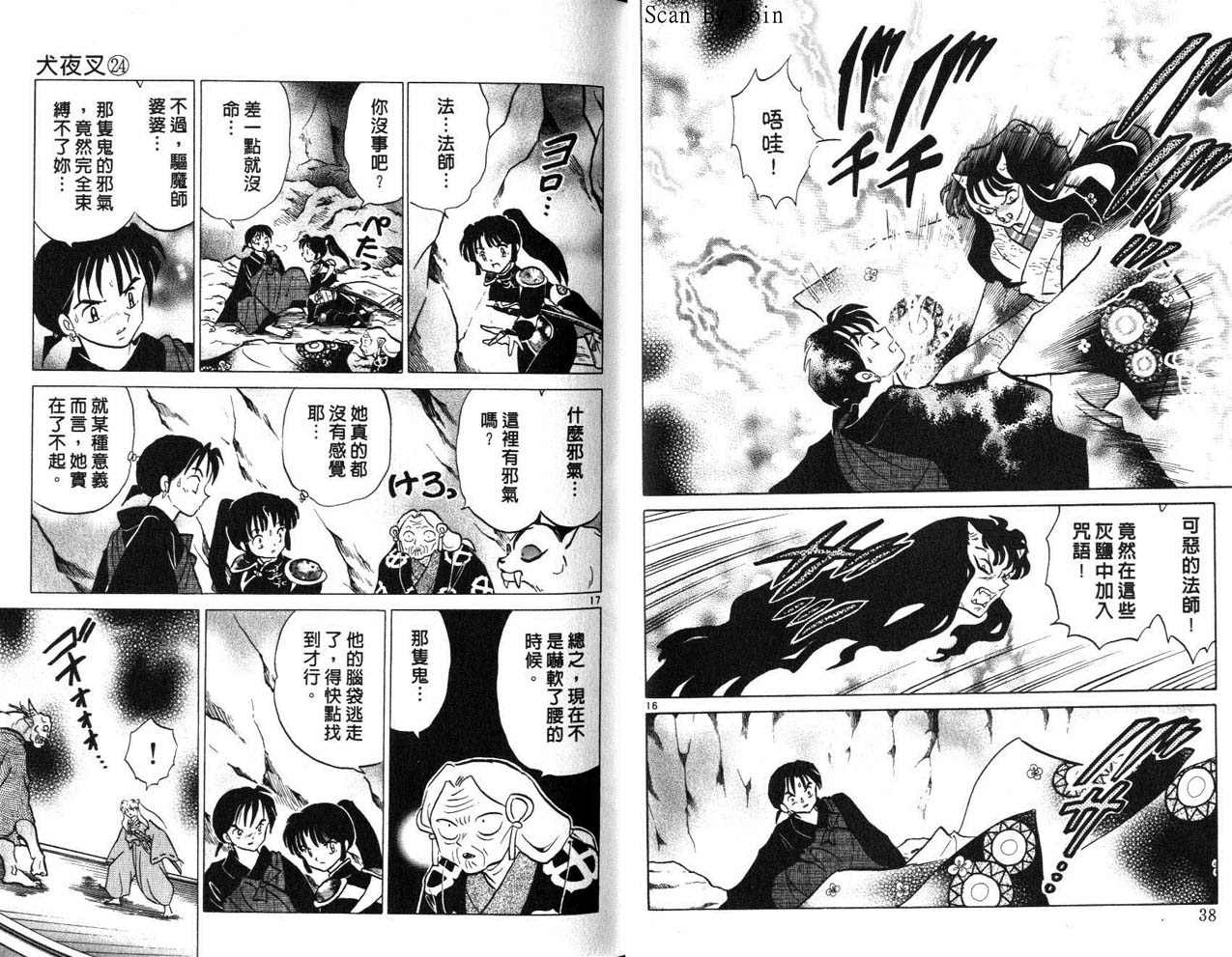 第24卷