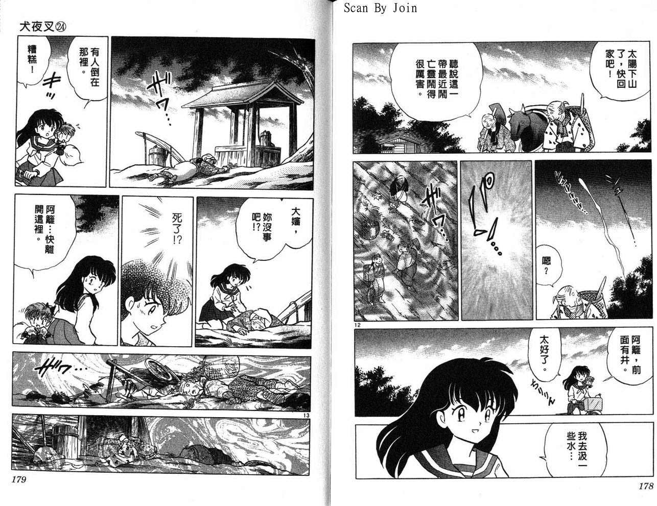 第24卷