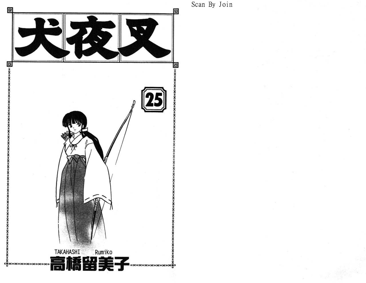 第25卷