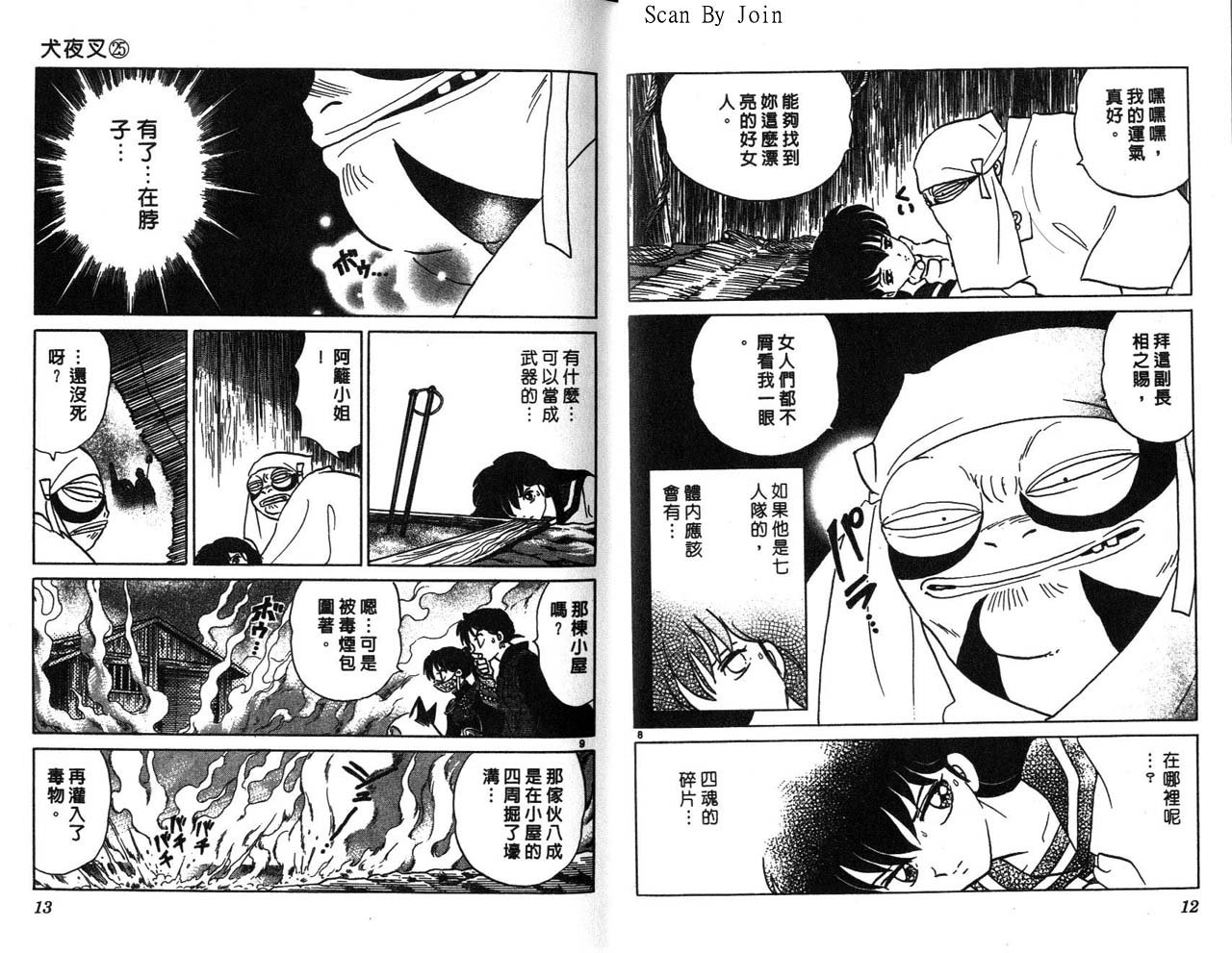 第25卷