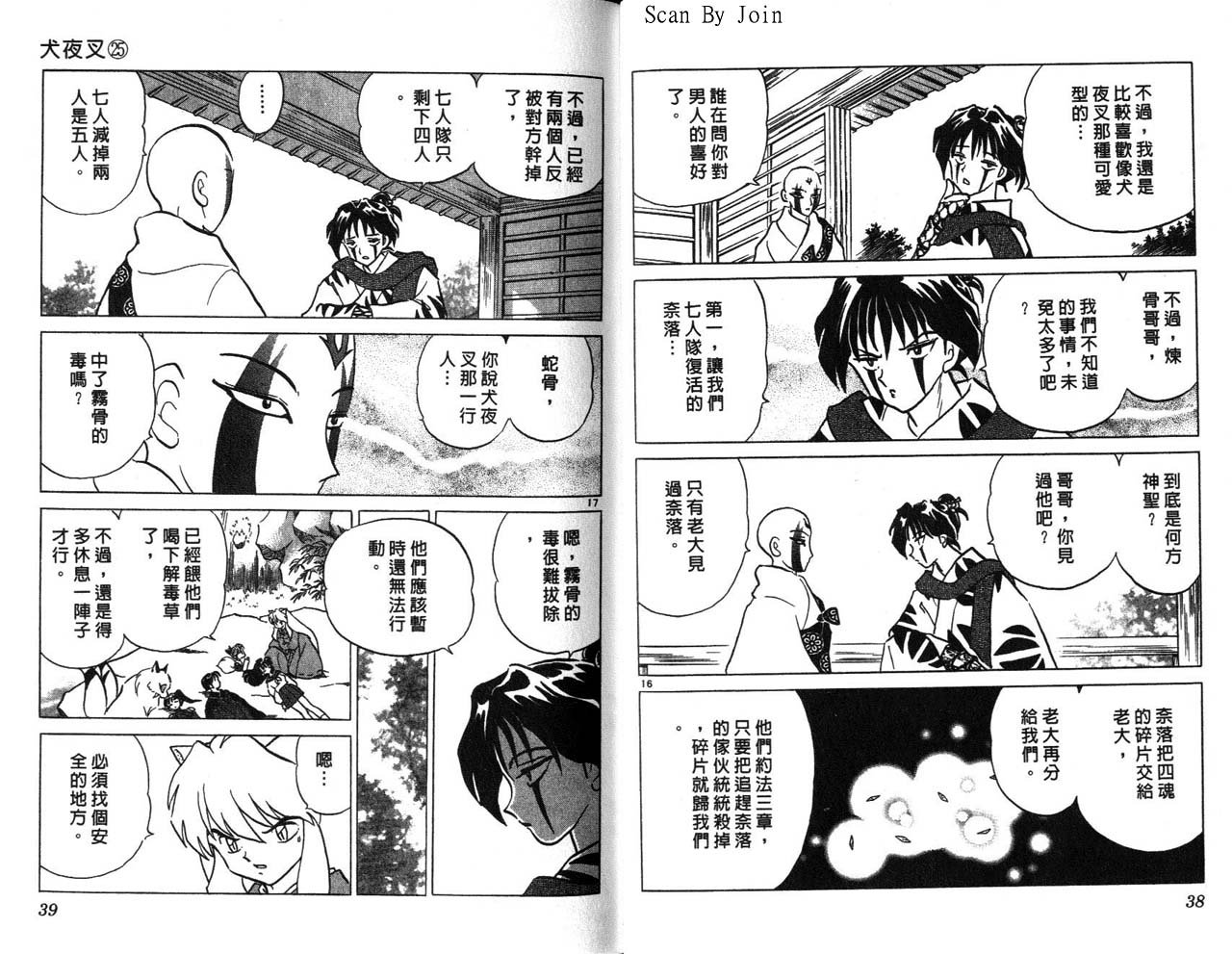 第25卷