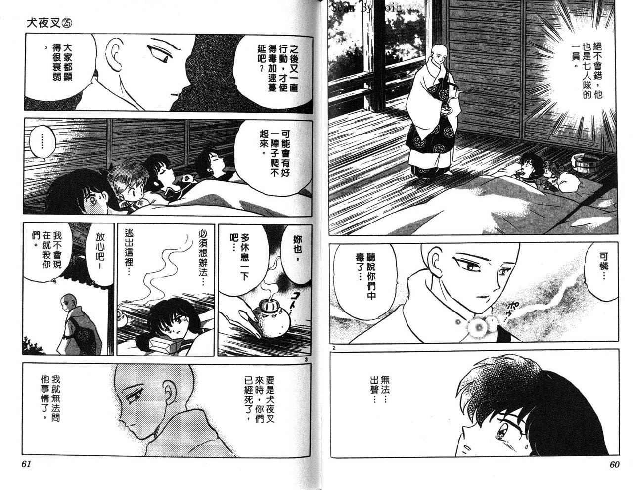 第25卷