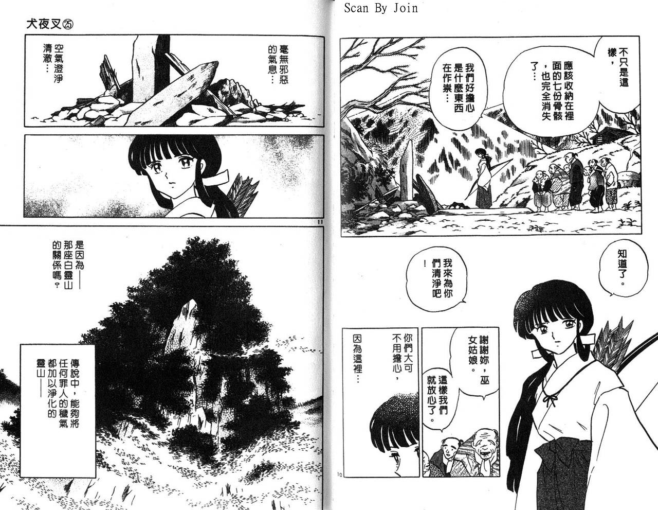 第25卷