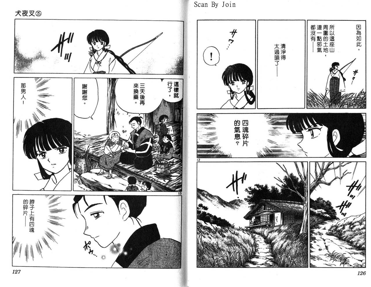 第25卷