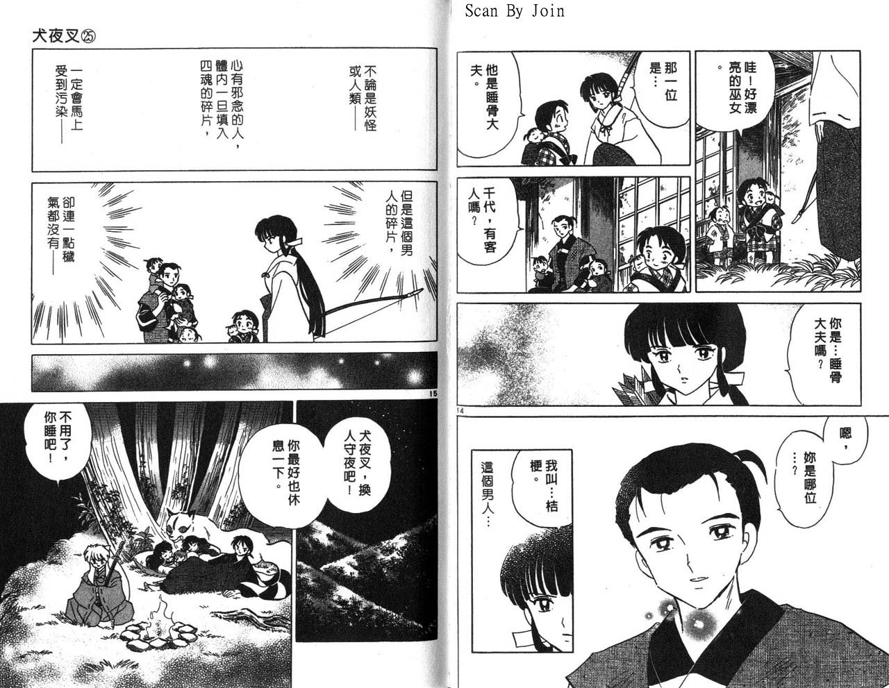 第25卷