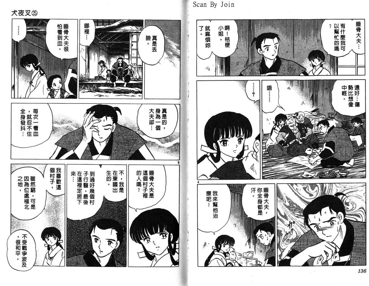 第25卷