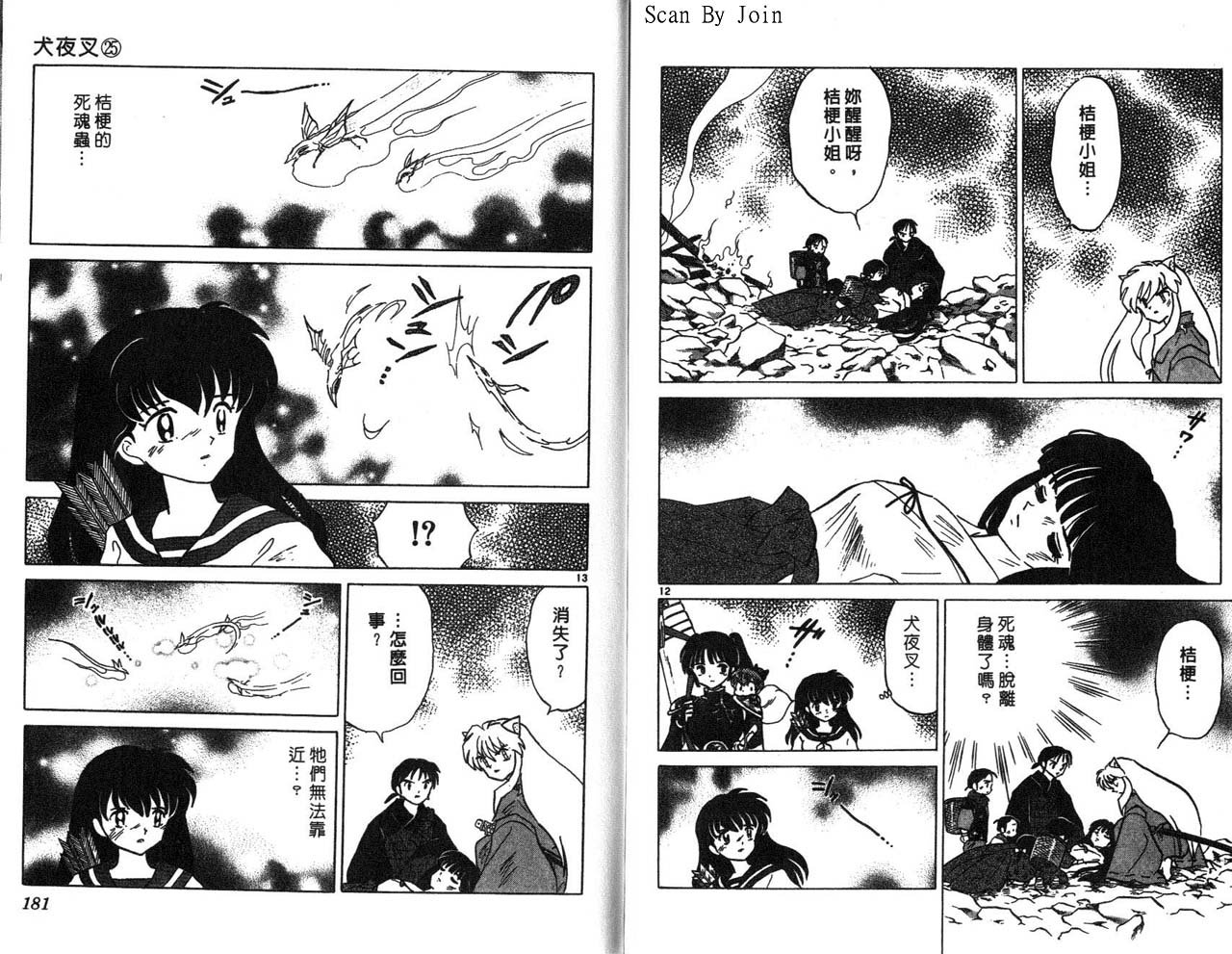 第25卷