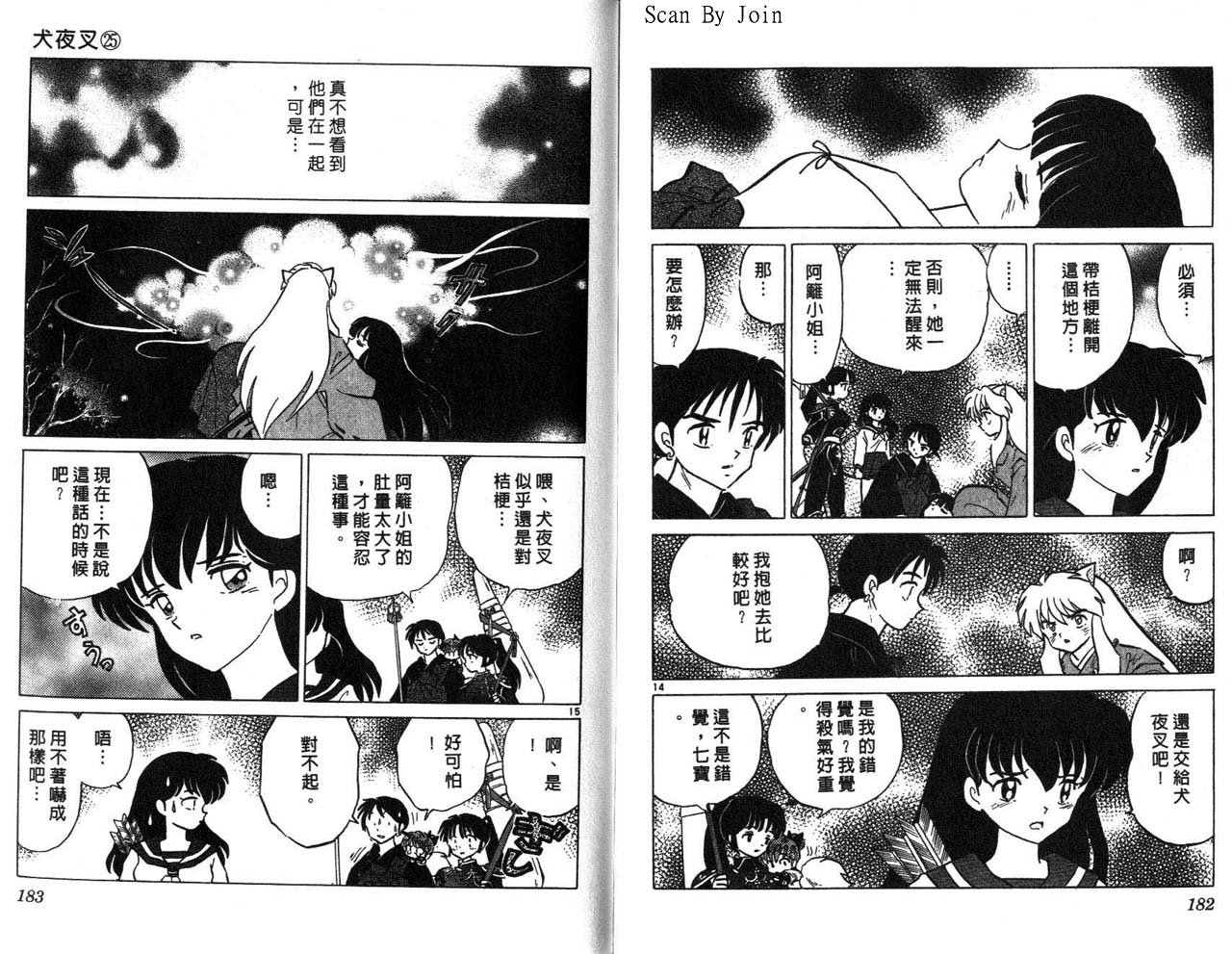 第25卷