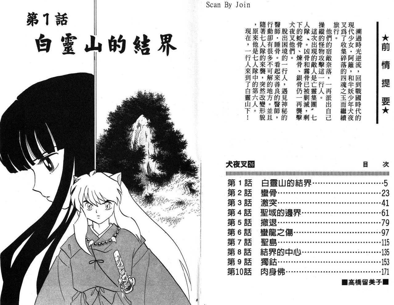第26卷