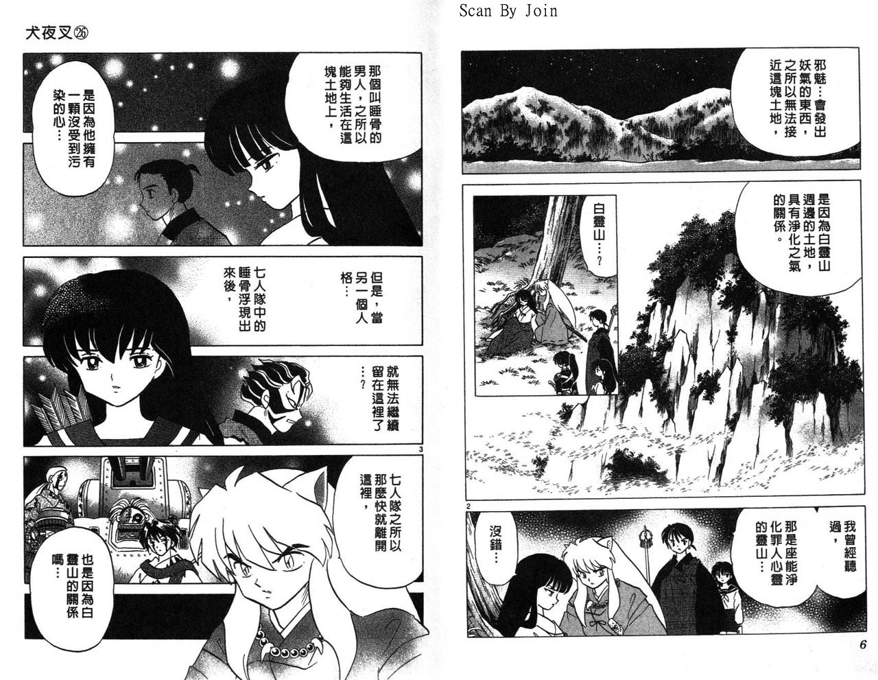 第26卷