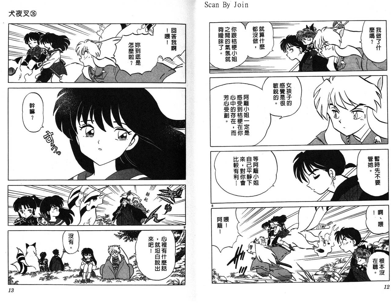 第26卷