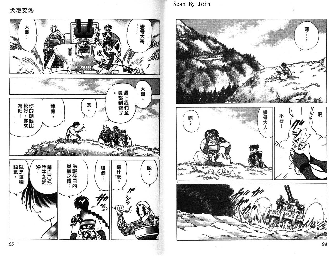 第26卷