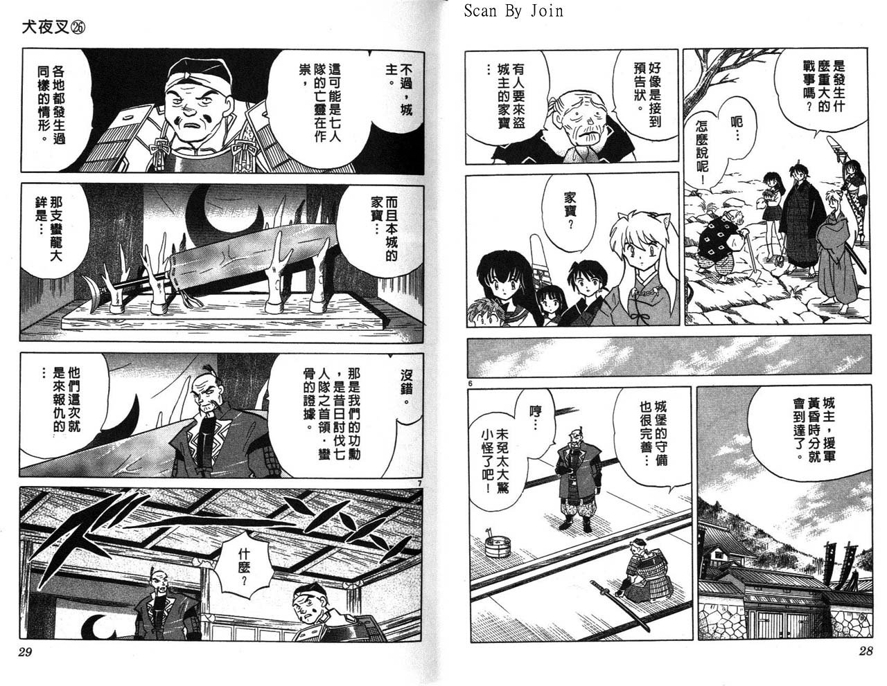 第26卷
