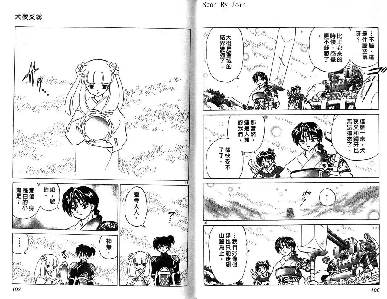 第26卷