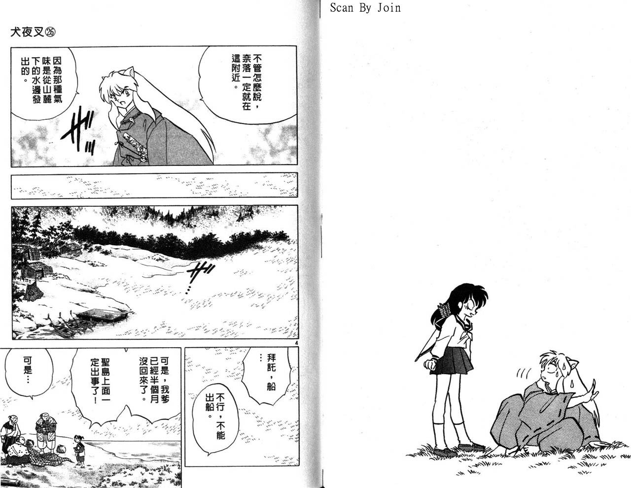 第26卷