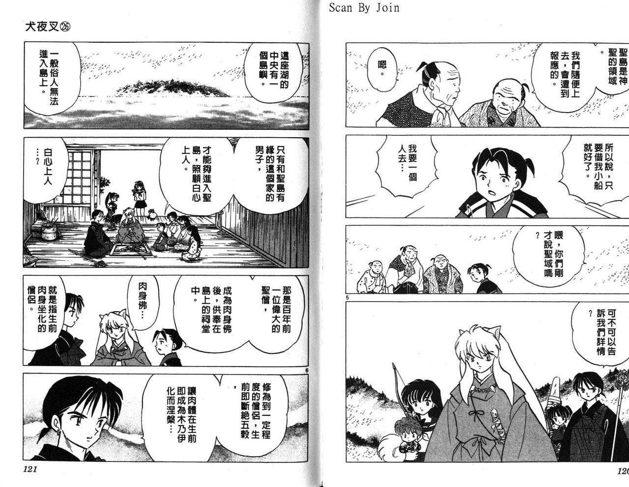第26卷
