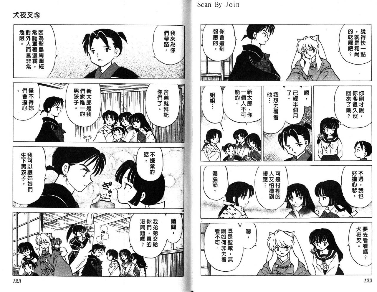 第26卷
