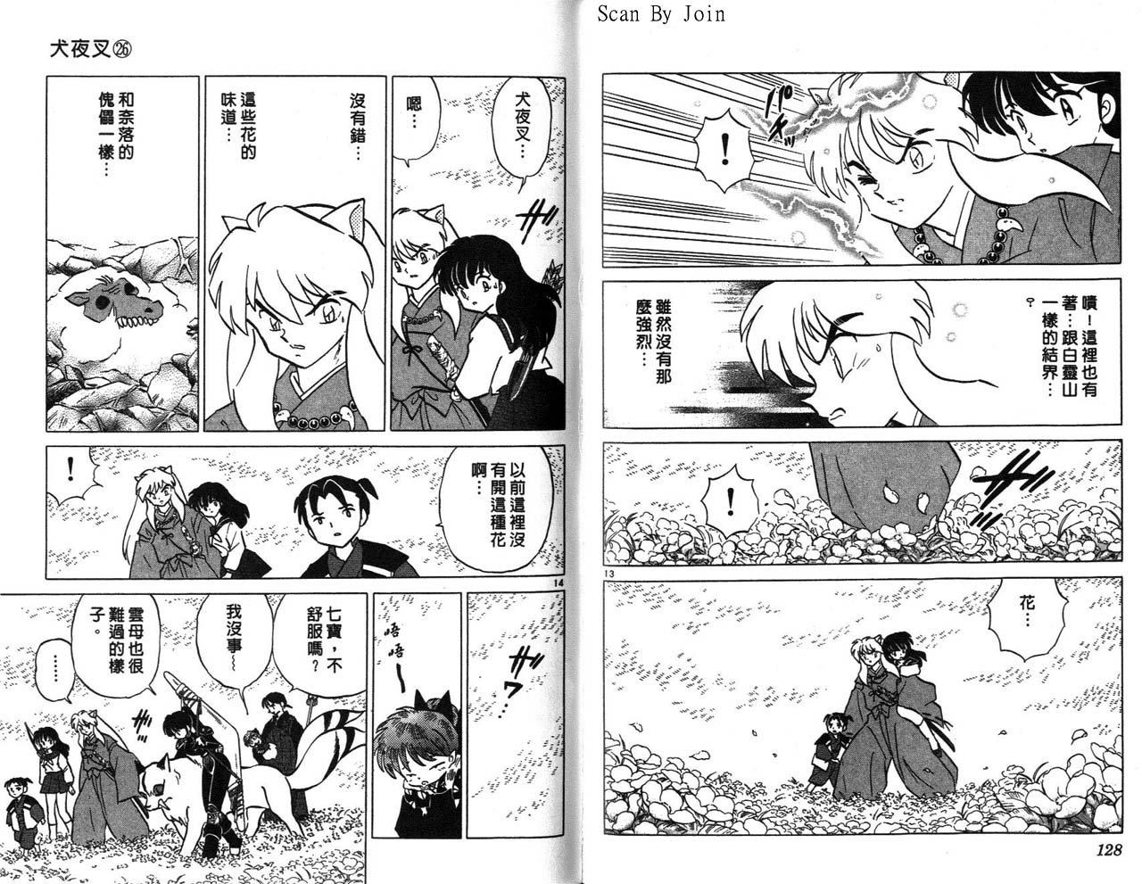 第26卷
