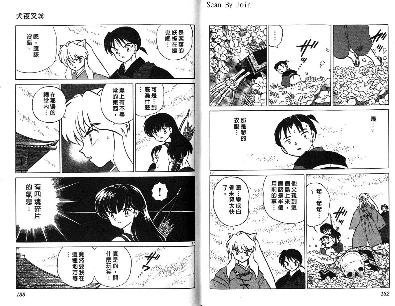 第26卷