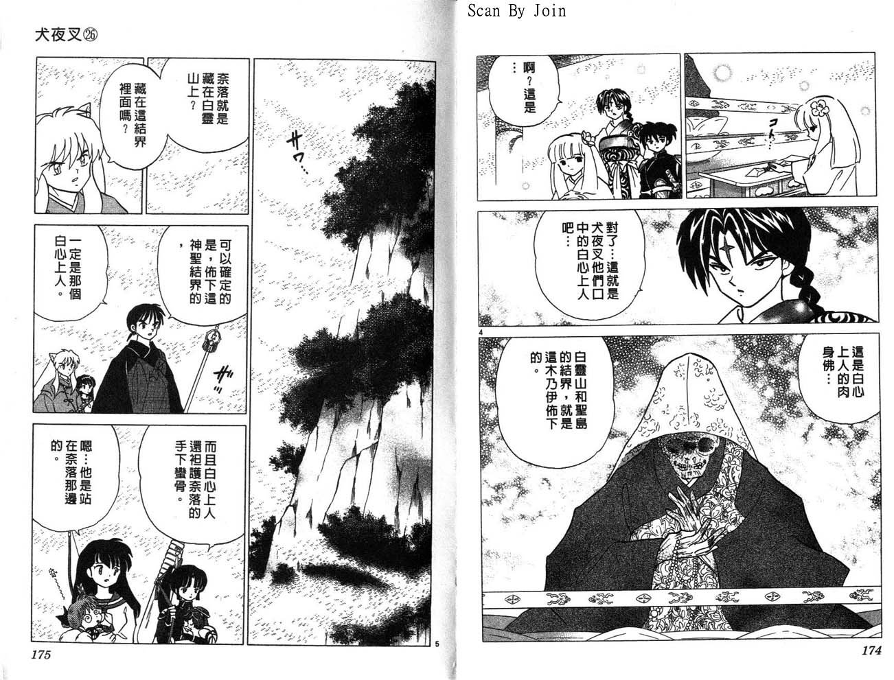 第26卷