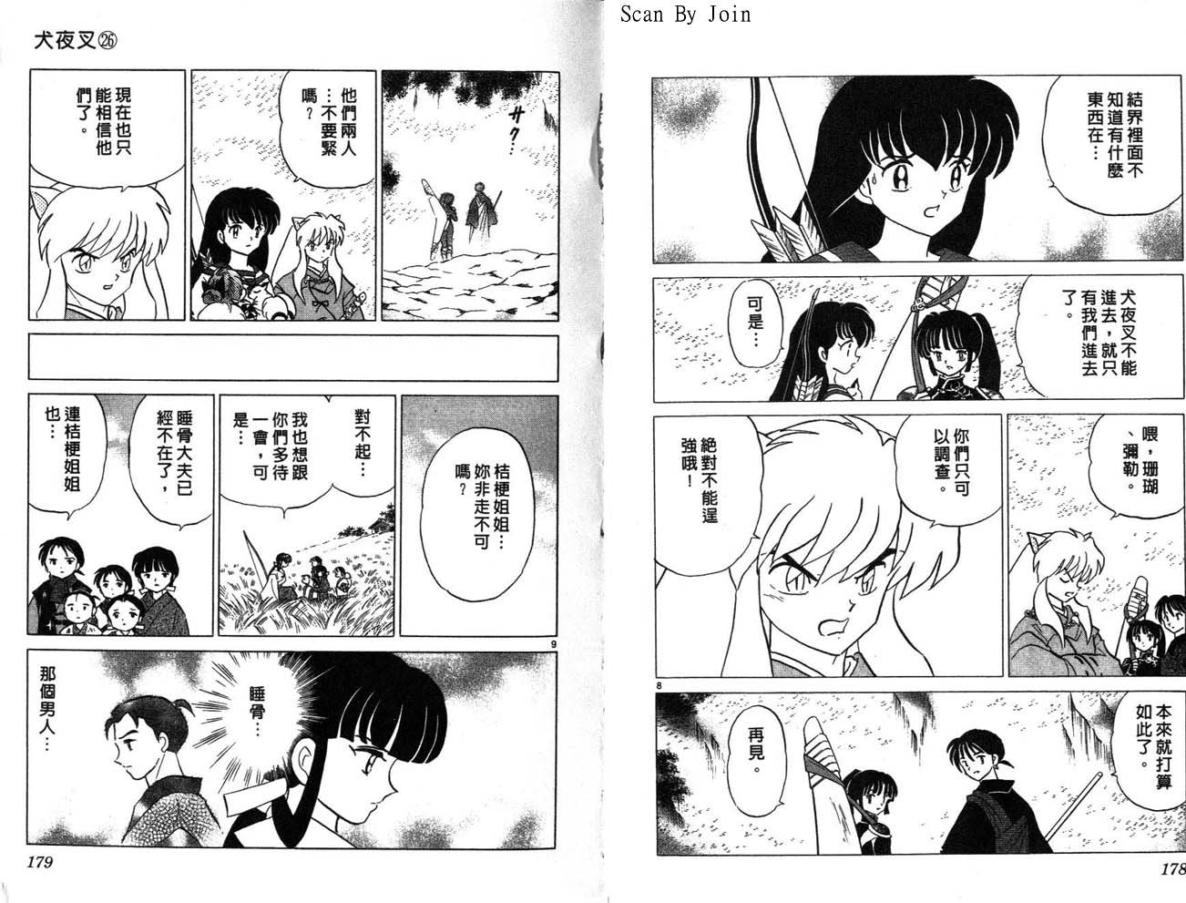 第26卷