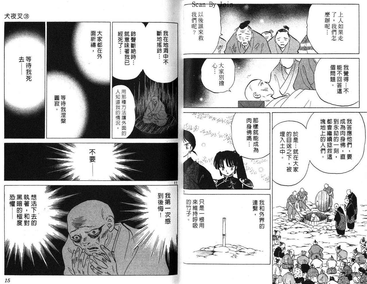 第28卷