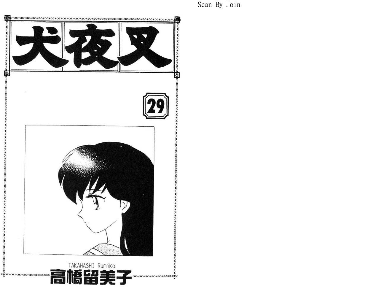 第29卷