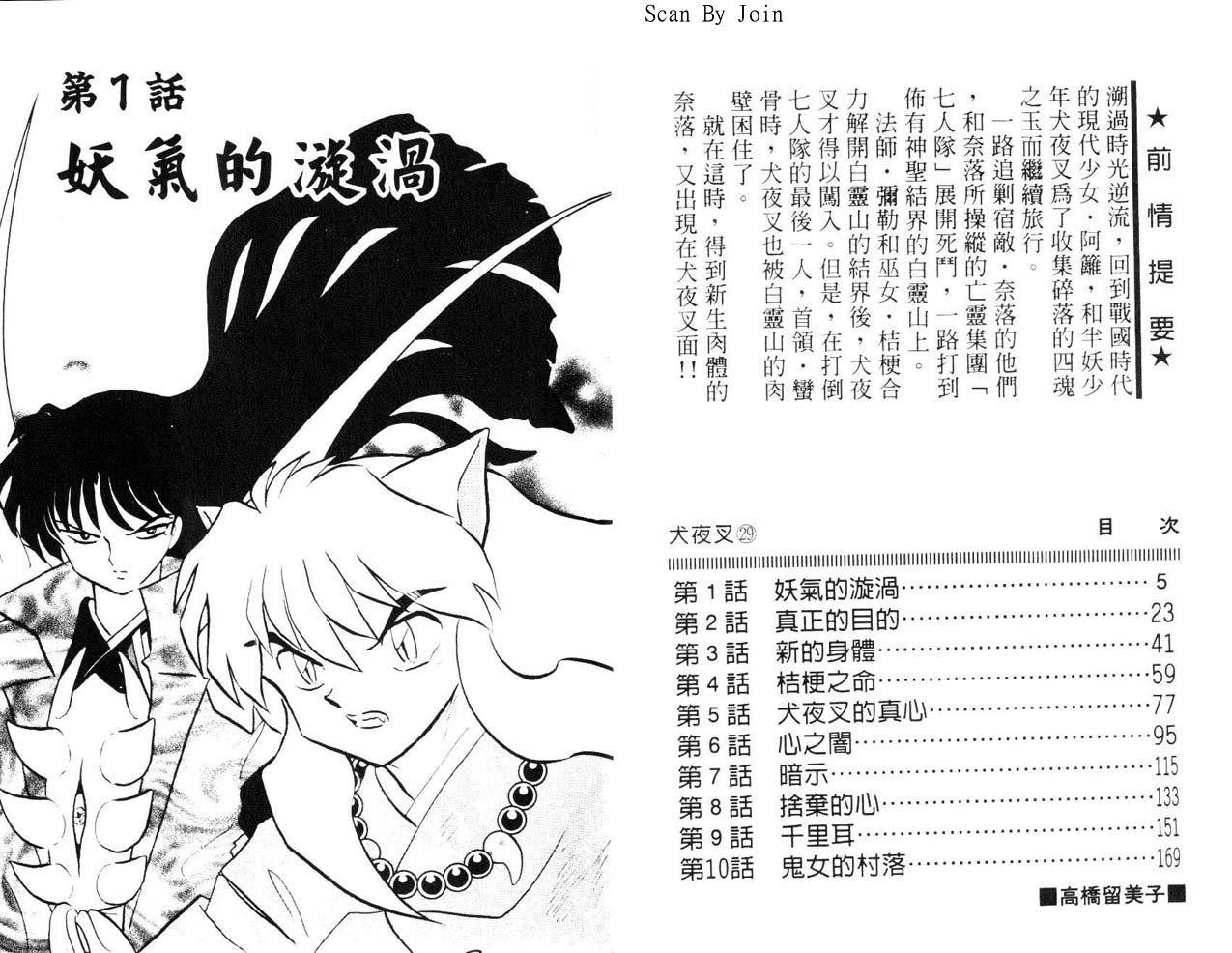 第29卷