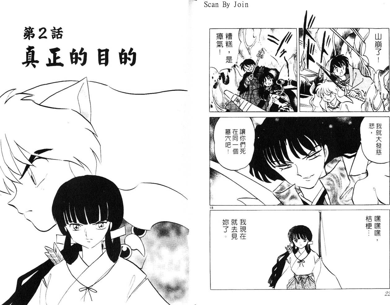 第29卷