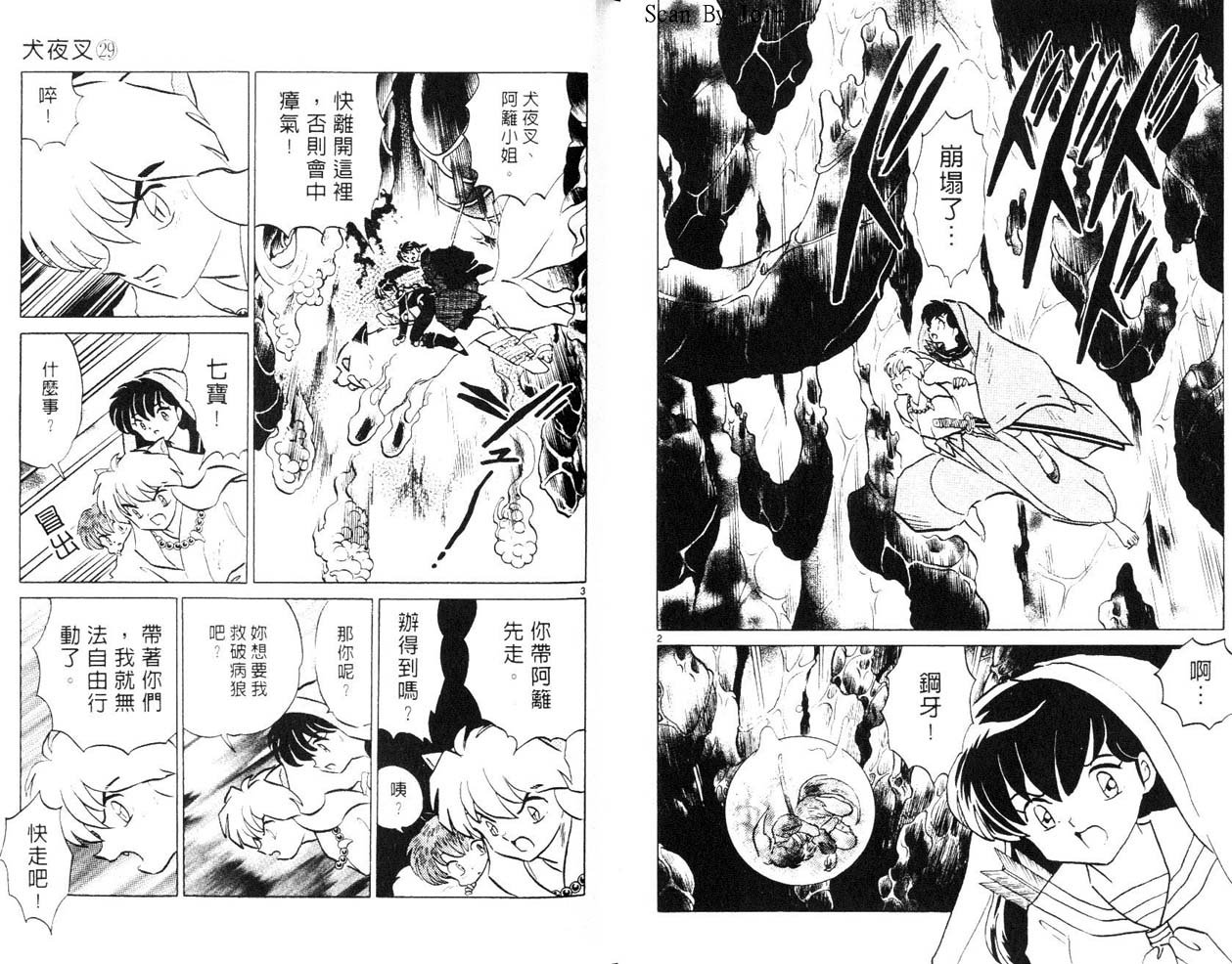 第29卷