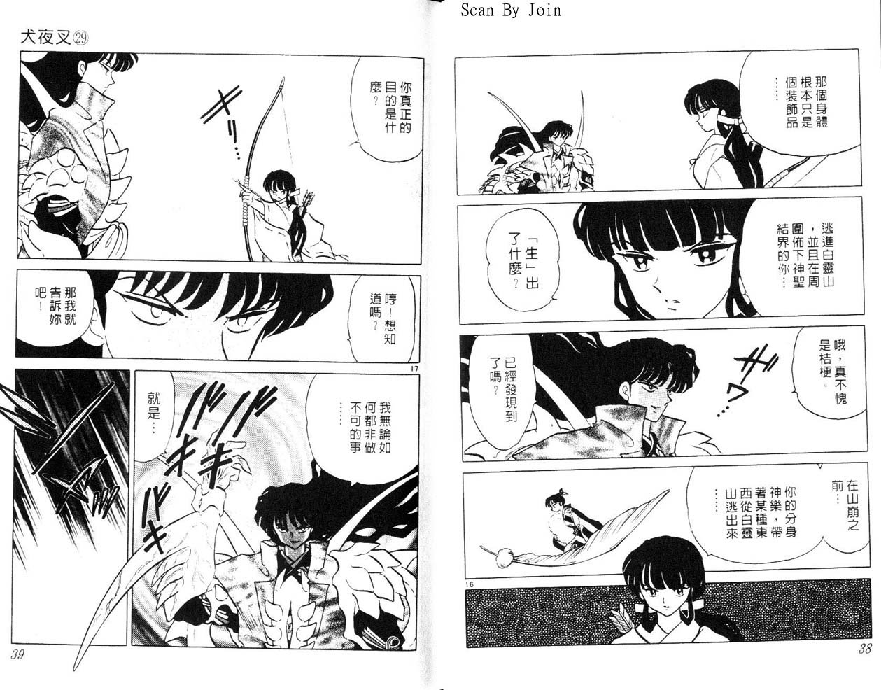 第29卷