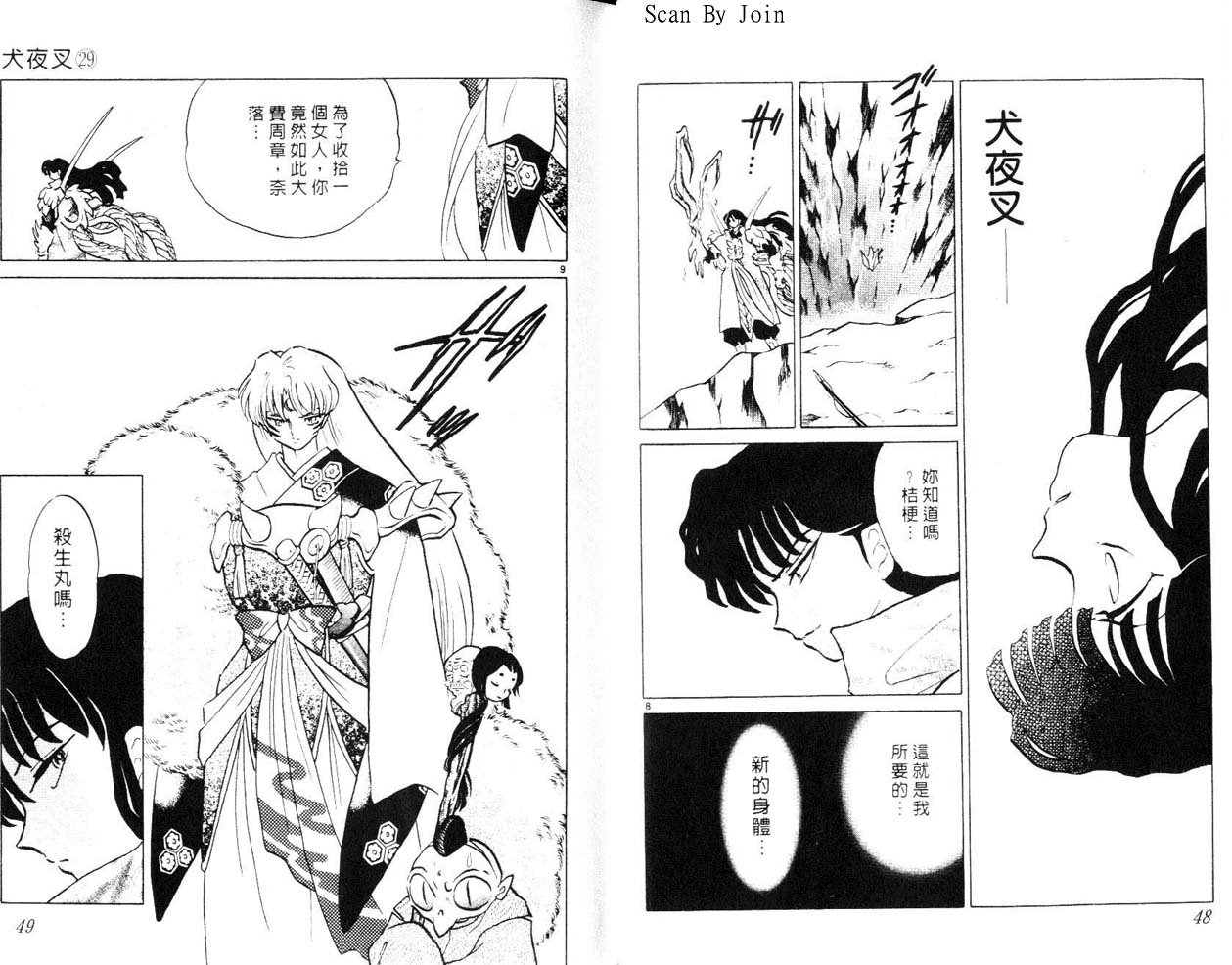 第29卷