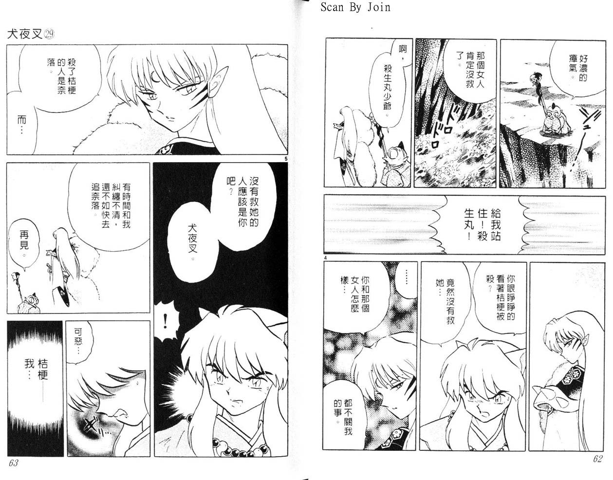 第29卷