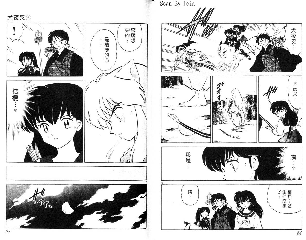 第29卷