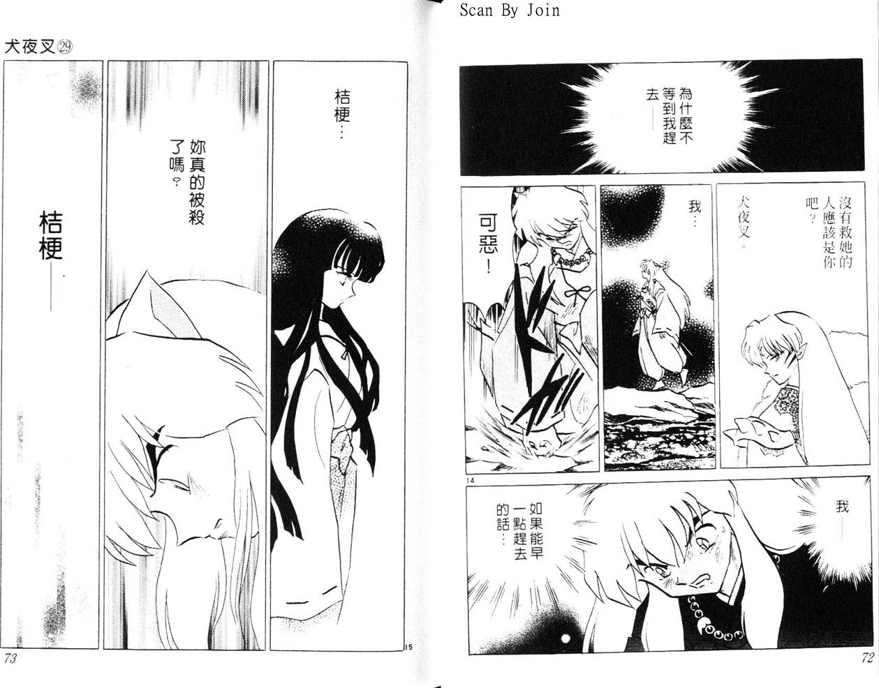 第29卷