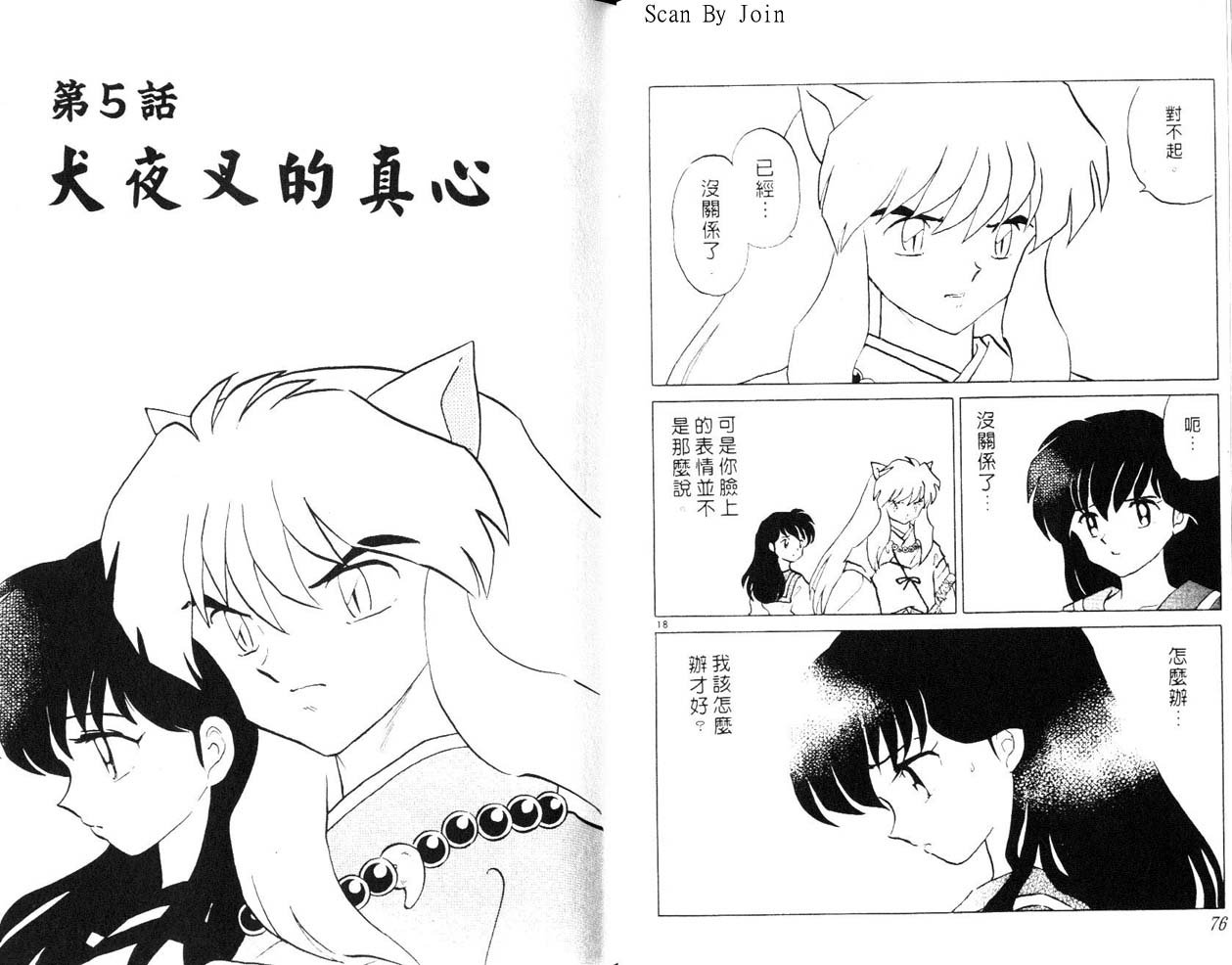 第29卷