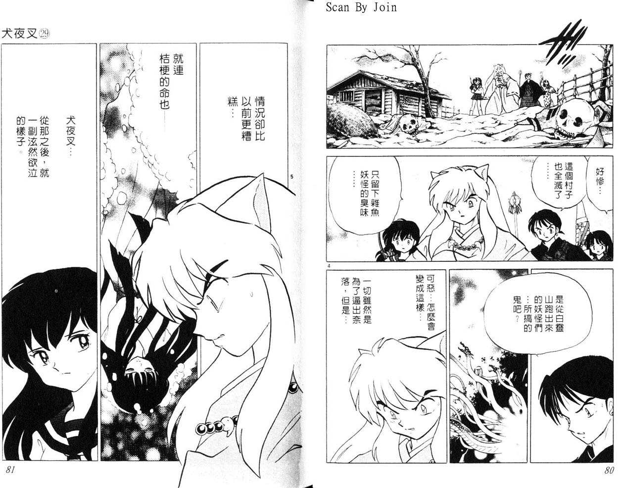 第29卷