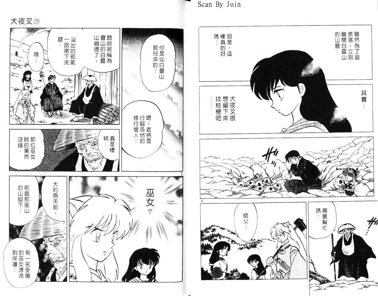 第29卷