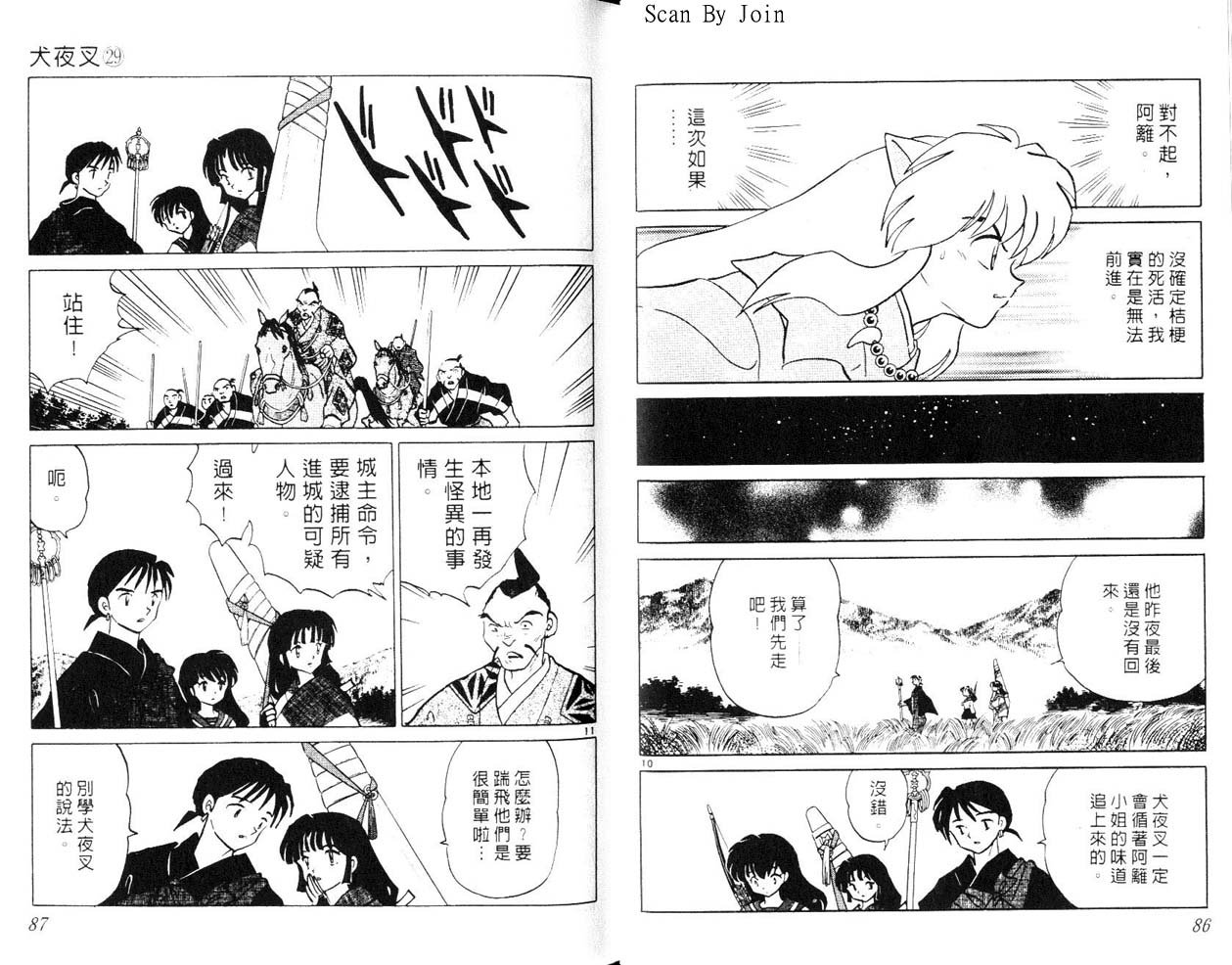 第29卷