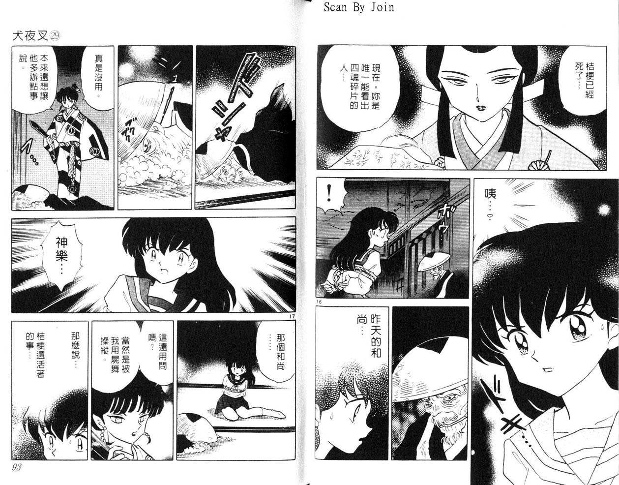 第29卷