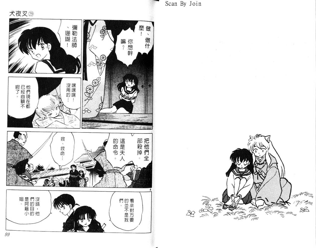 第29卷