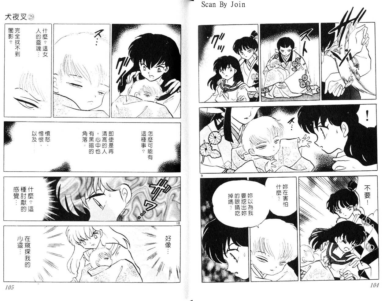 第29卷