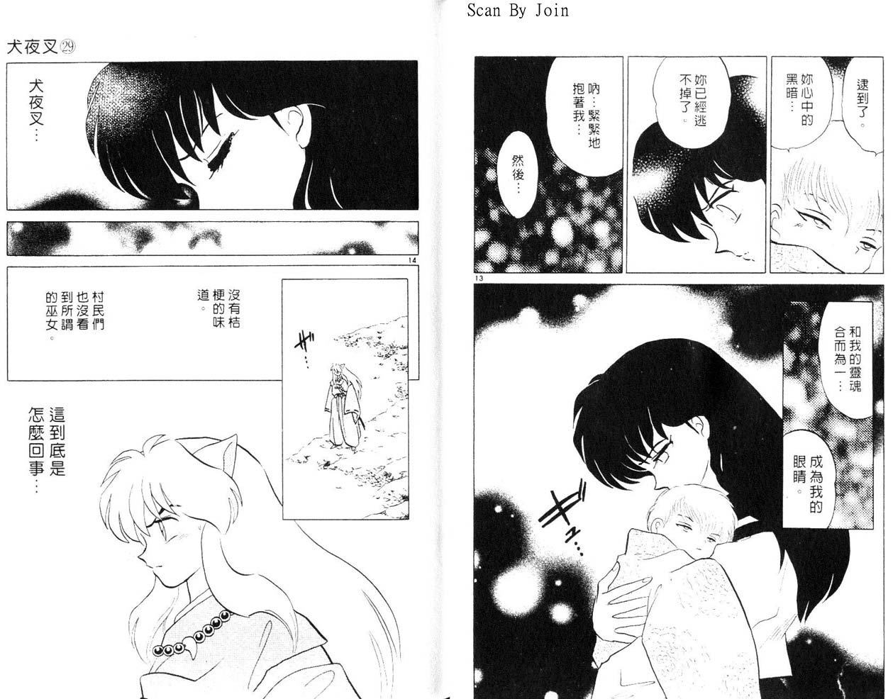 第29卷