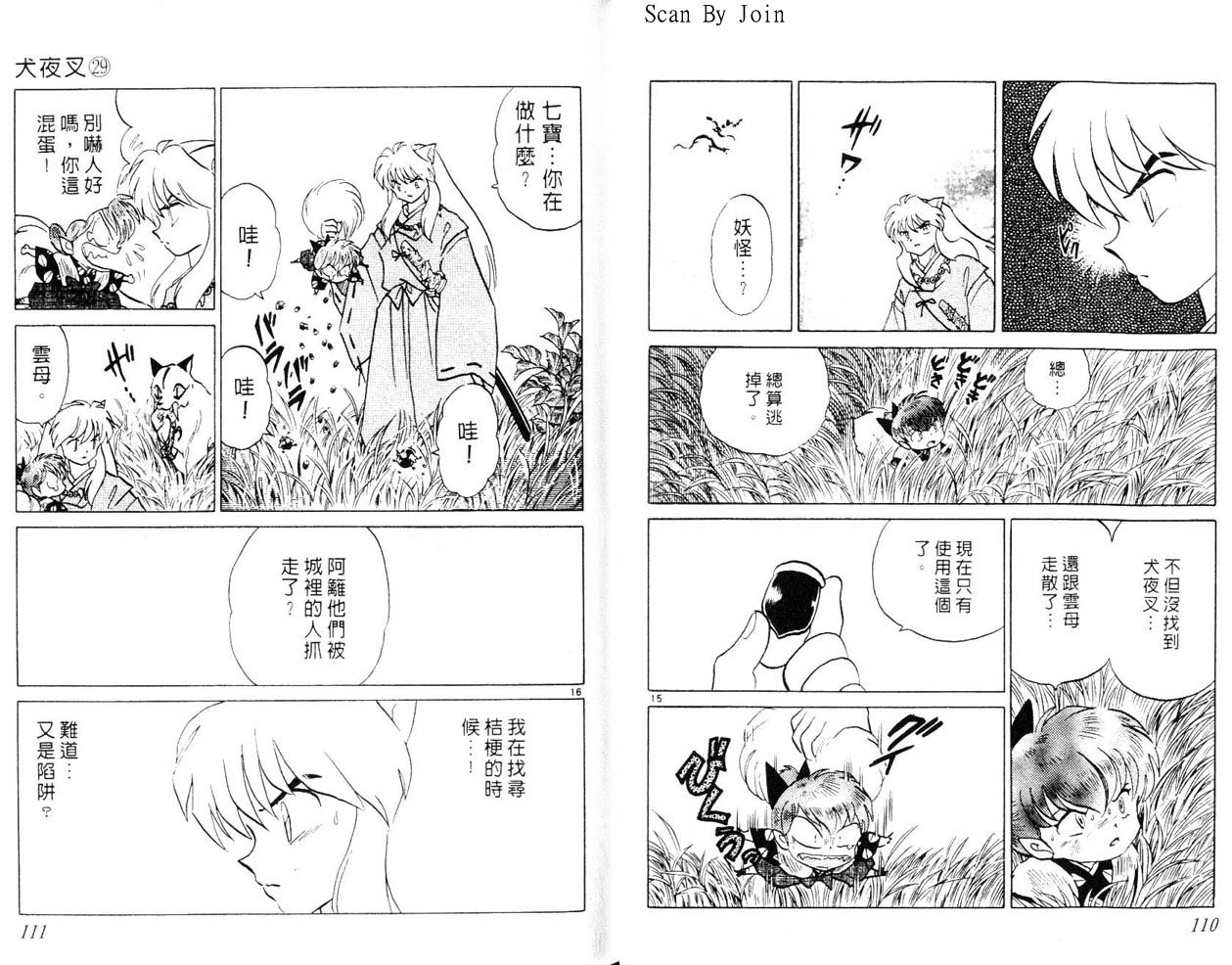 第29卷
